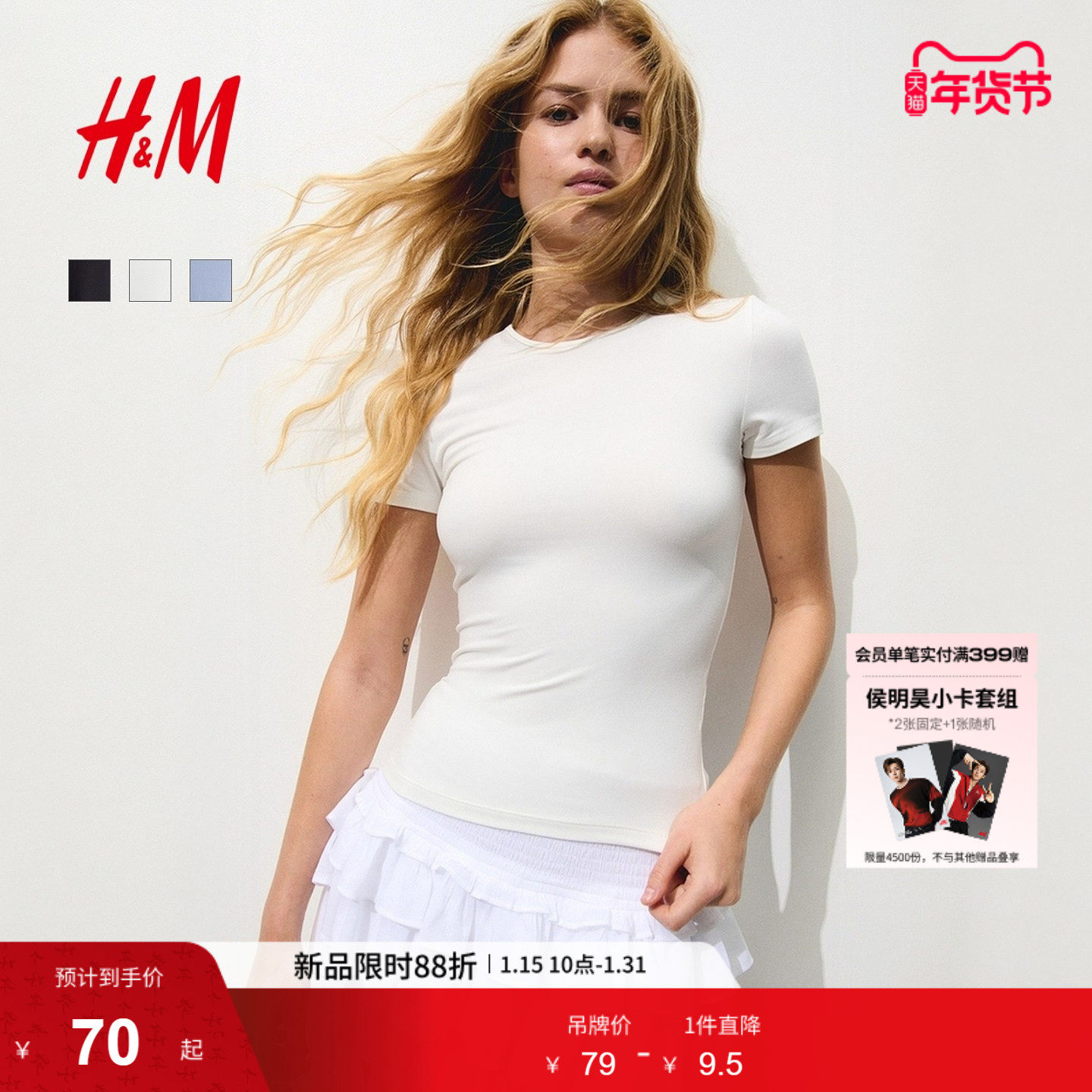 HM女装T恤春季圆领气质修身时尚简约细纤维短袖1292501,女装/女士精品,T恤,淘宝优惠券,粉丝福利购,淘宝优惠卷