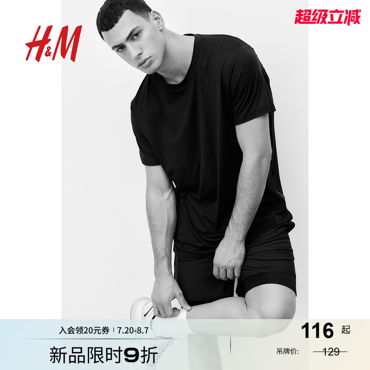 HM男士运动T恤2025夏新款DryMove™面料标准版型运动上衣1256521