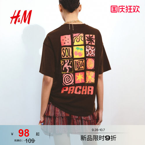商场同款