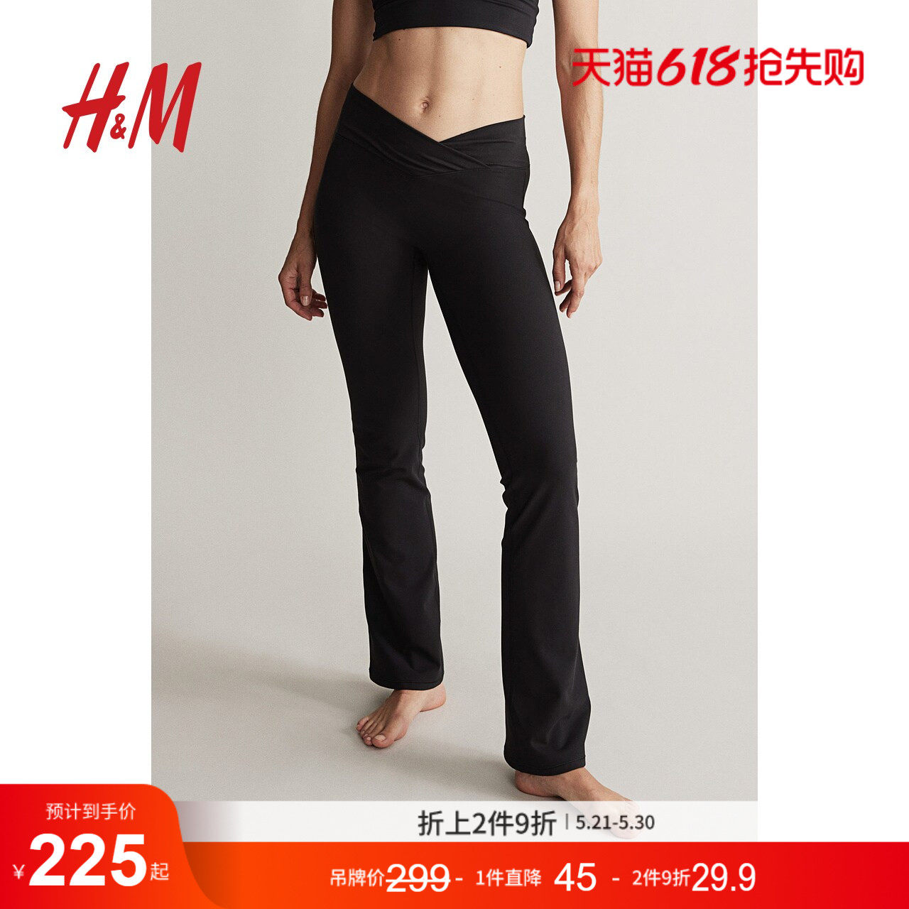 【HM MOVE SoftMove™】女士运动服秋喇叭运动打底瑜