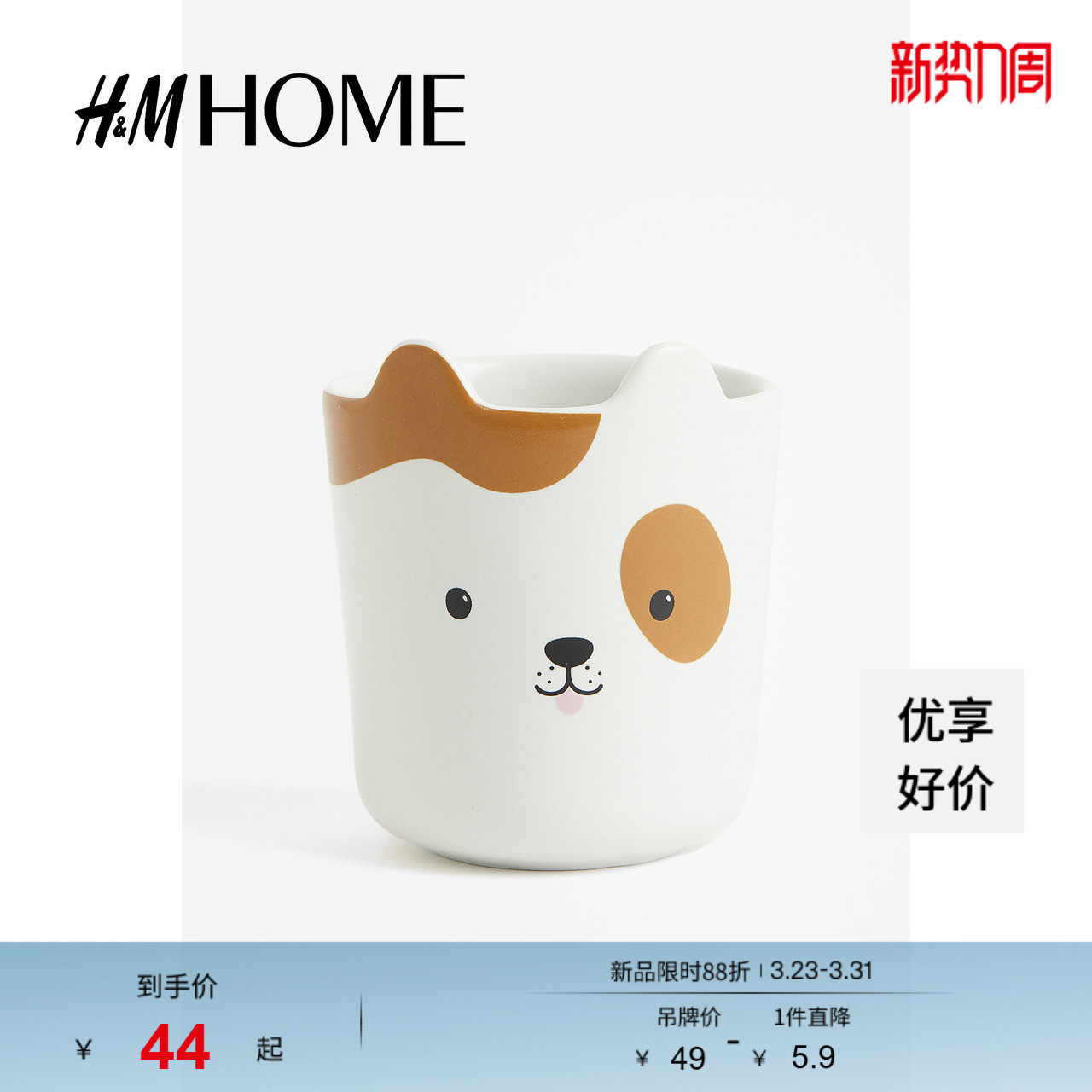 HM HOME家居用品餐饮具马克杯陶瓷带动物图案装饰家用杯子09