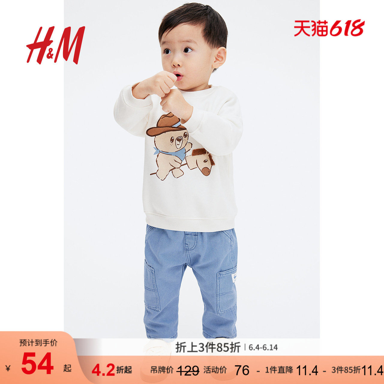HM童装男婴卫衣图案印花长袖套头上衣内搭打底衫1274053