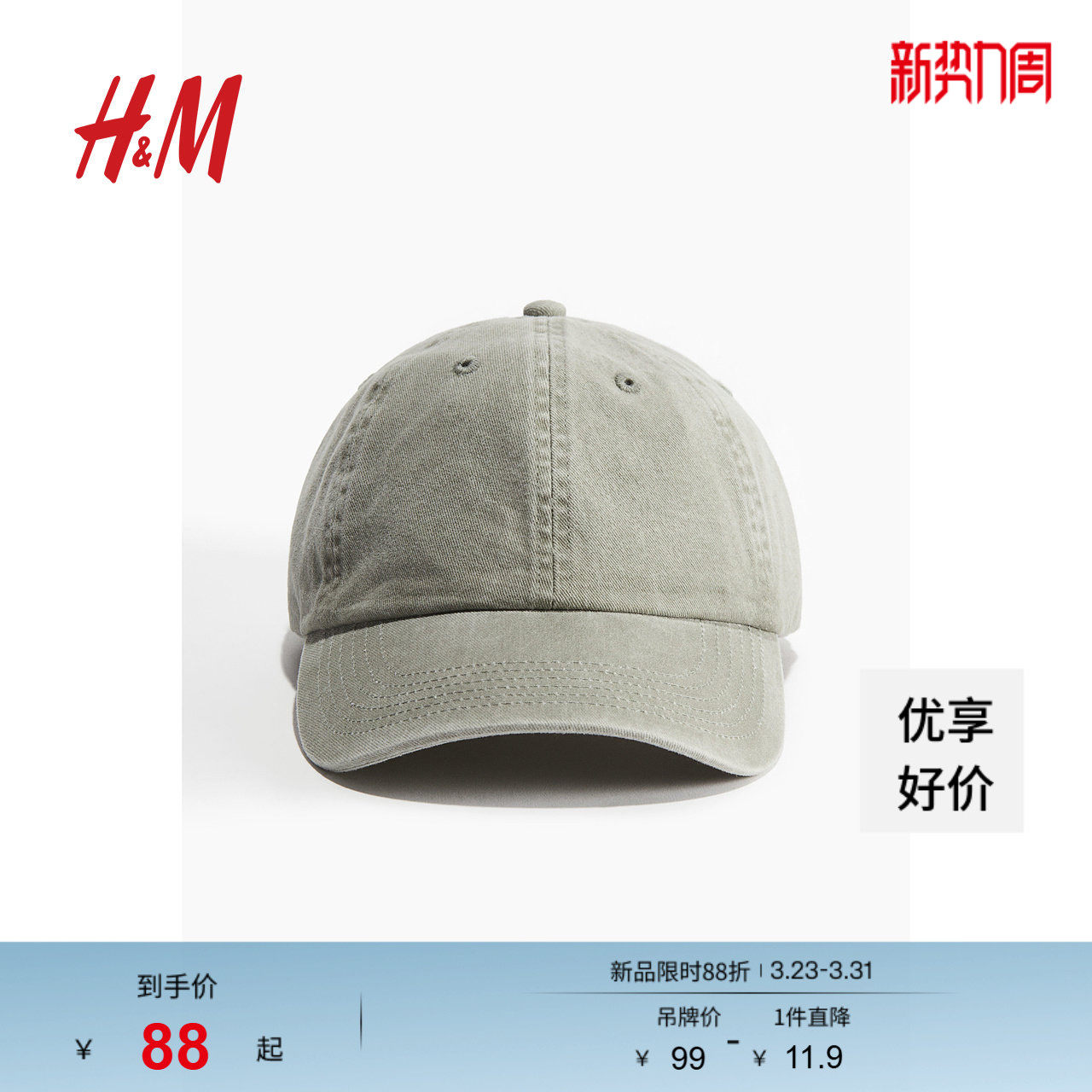 HM男士帽子春季新品斜纹棉布鸭舌帽1256130