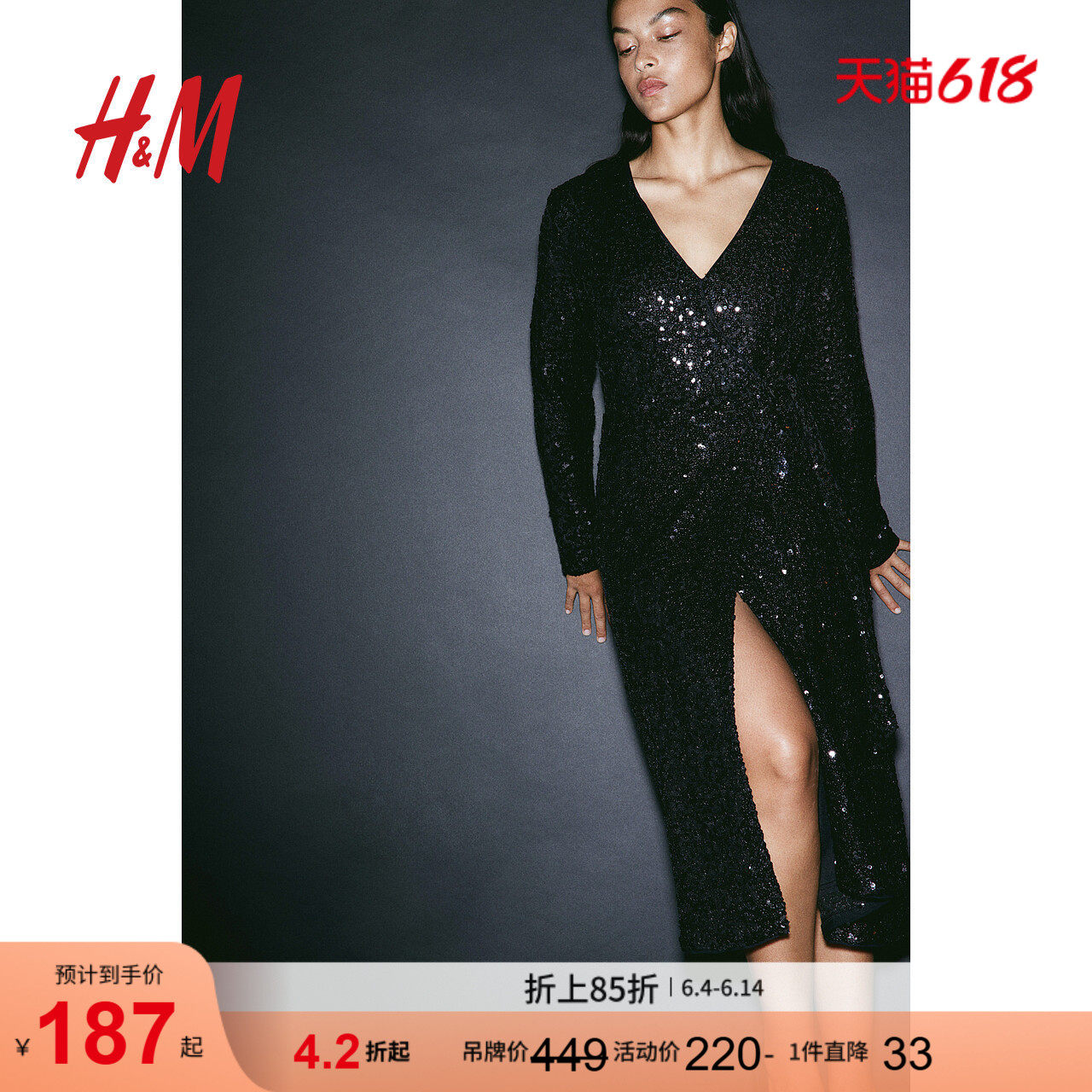 HM女装连衣裙夏季围裹式连衣裙时尚亮片围裹式V领中长裙子1205467