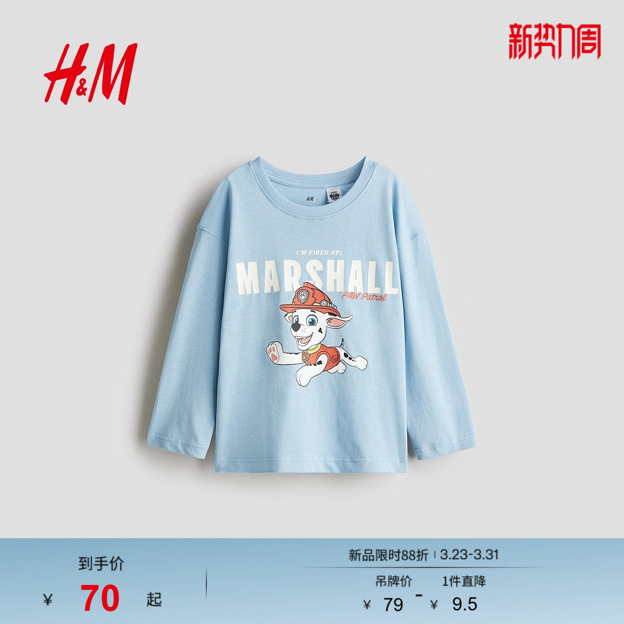 HM童装儿童男童T恤春季休闲蜘蛛侠打底宽松印花上衣1235745