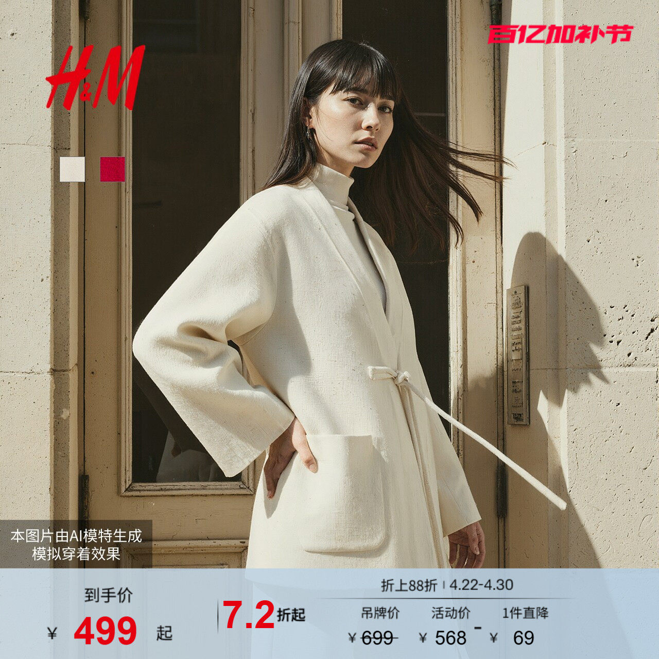 HM女装毛呢外套2026夏季新年战袍新中式中长款牛角扣外套1000073