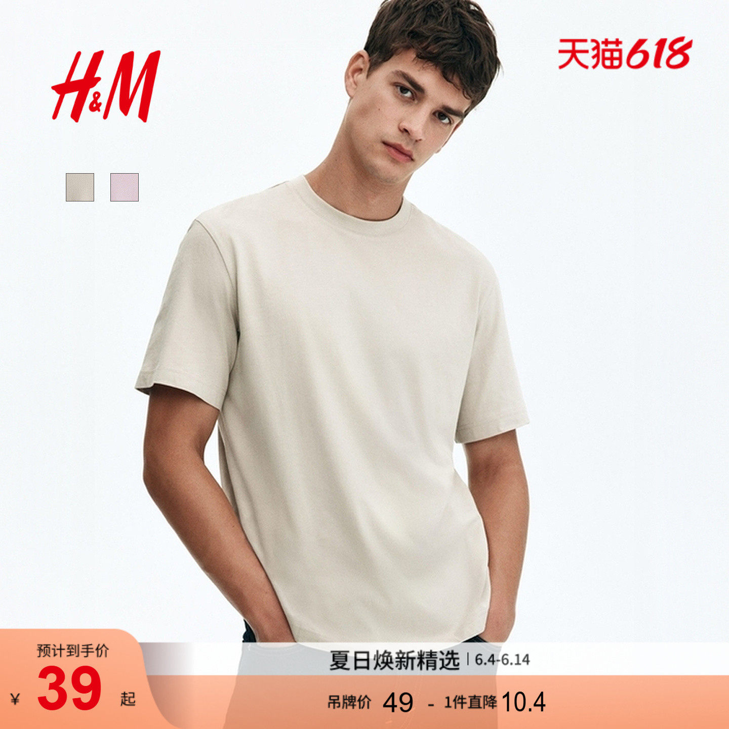 HM男装T恤圆领短袖运动上衣短袖内搭打底衫0685816