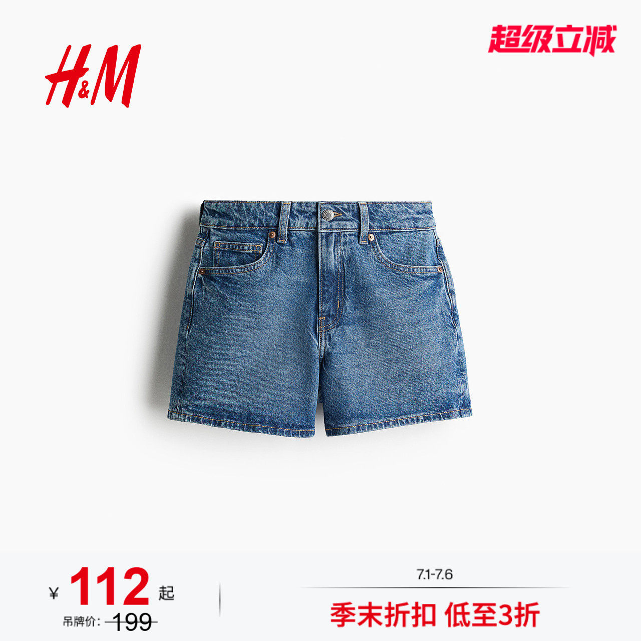 HM女装牛仔裤2026夏季新款时尚简约直筒中腰牛仔短裤裤子127