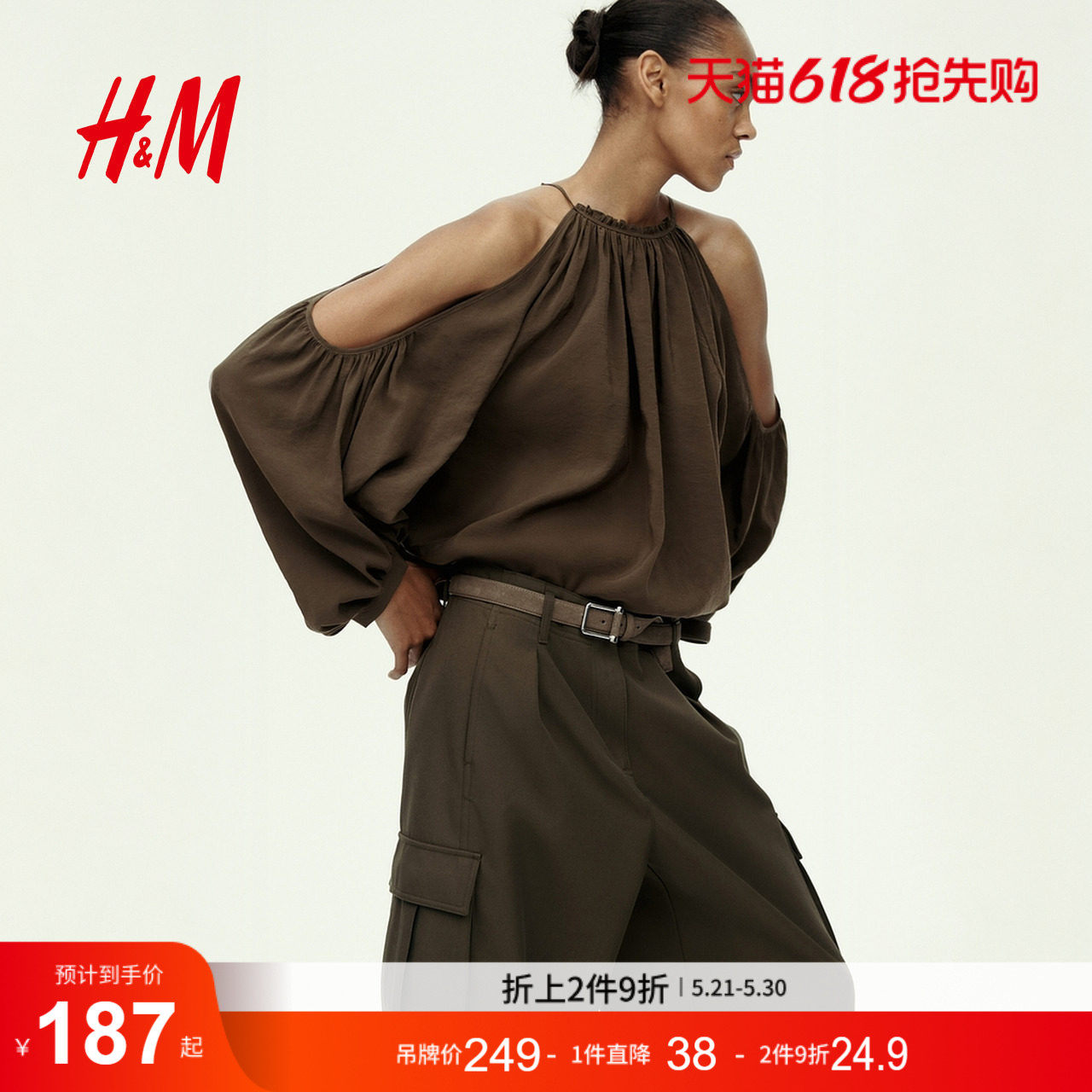HM2026夏季新款女装露肩上衣1342185