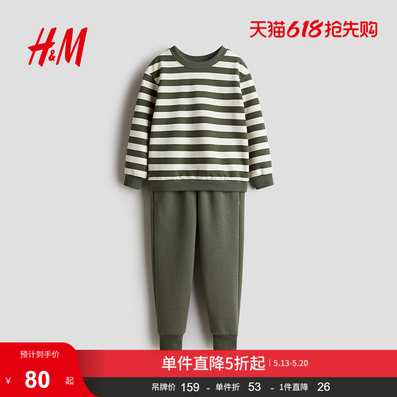 HM童装男童女童套装2件式夏季新红色加绒卫衣运动裤1248353