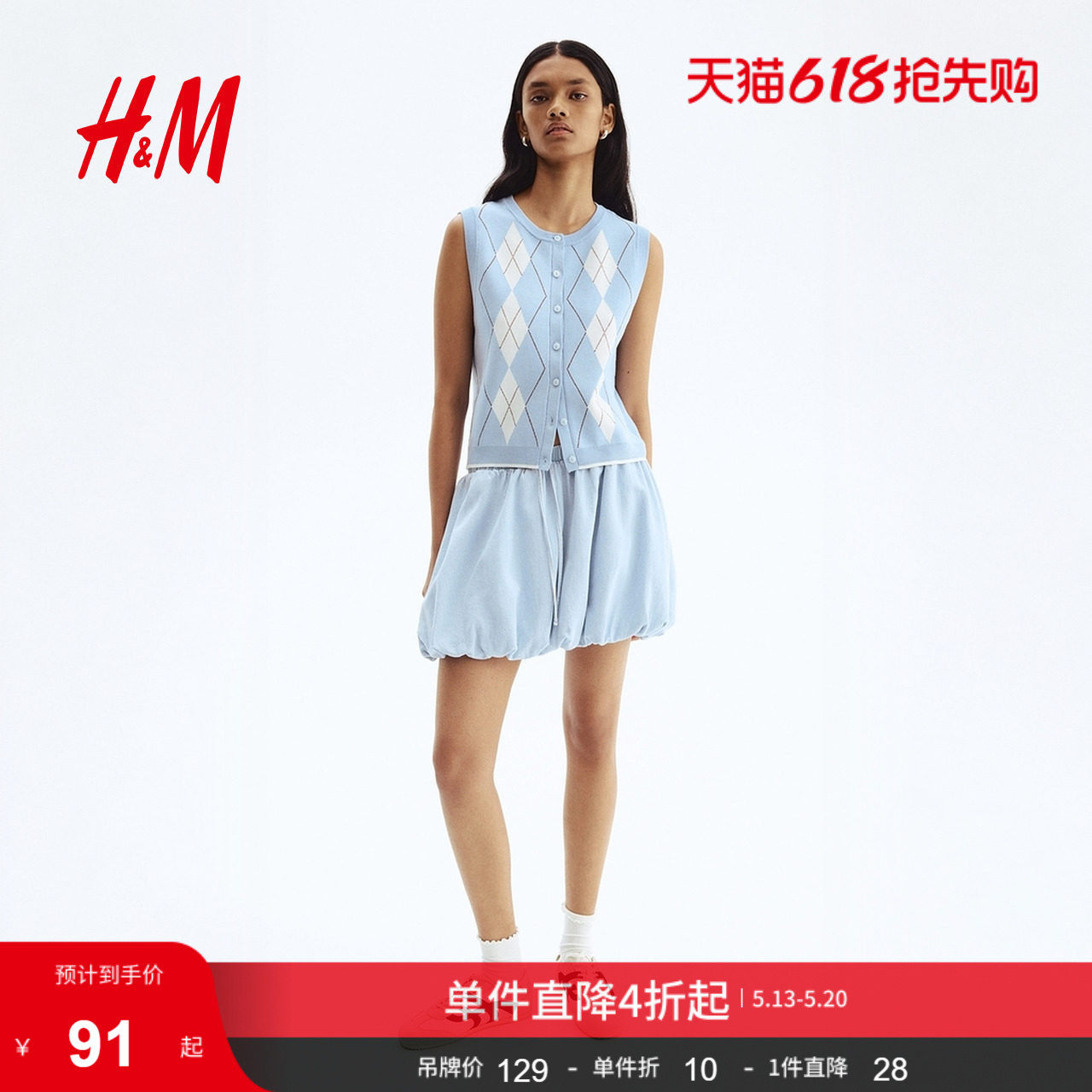 HM女士马甲夏季细密针织马夹1304359