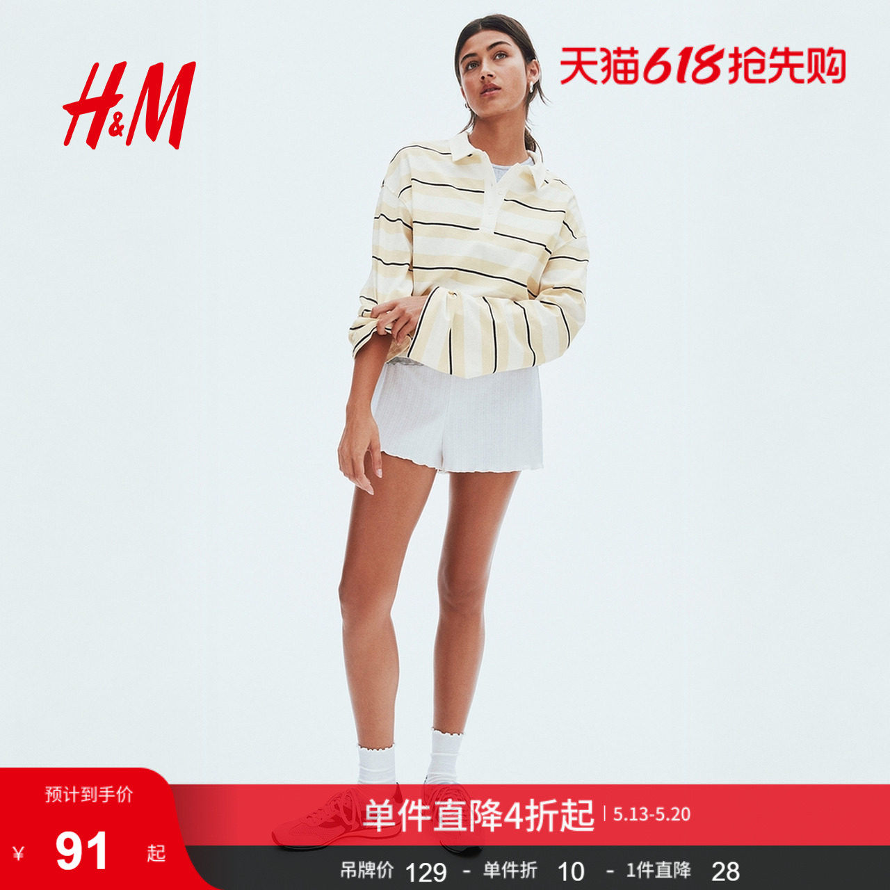 HM女装POLO衫夏季翻折领条纹圆领棉质长袖上衣1292502