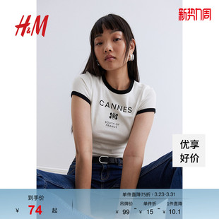 打底短袖 HM女装 时尚 简约落肩修身 圆领上衣1240356 T恤春季