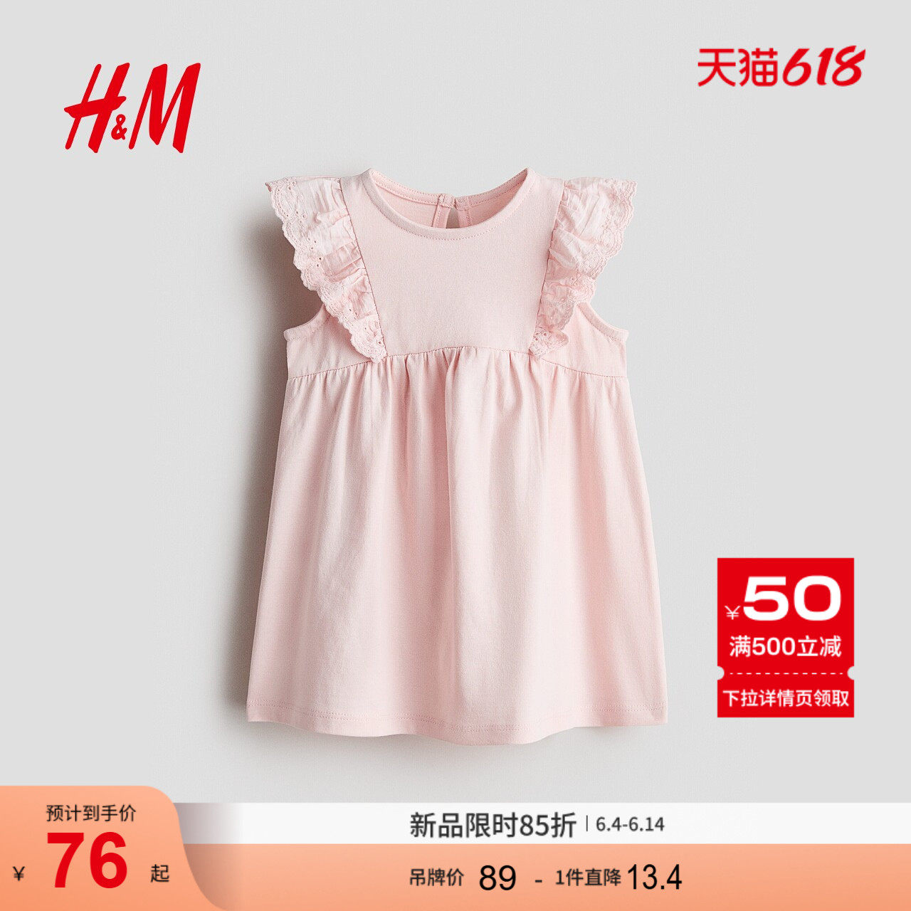 HM2026夏季新款童装女婴褶边棉质连衣裙1335796