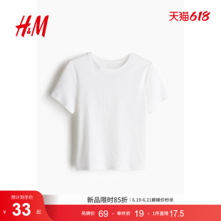 HM女装T恤2026夏季新款正肩时尚气质通勤柔软舒适修身T恤1210630
