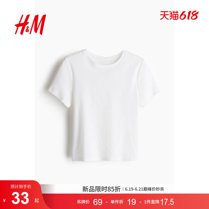 HM女装T恤2026夏季新款正肩时尚气质通勤柔软舒适修身T恤1210630
