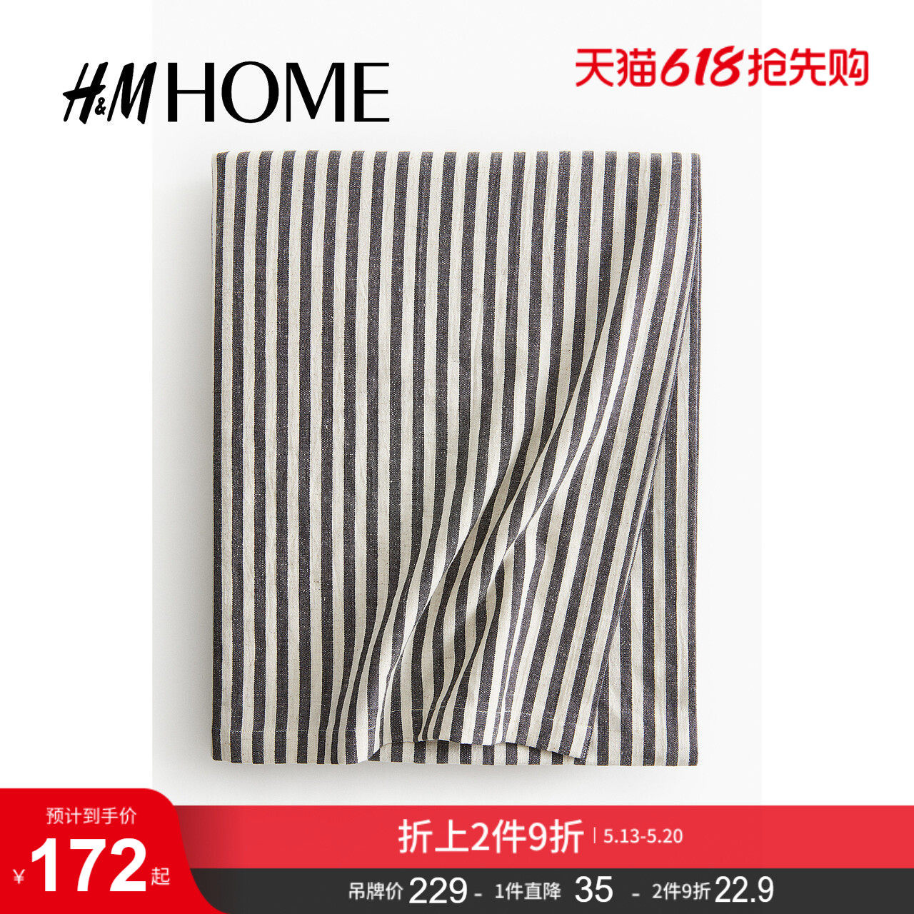 HM HOME居家布艺桌布休闲家用厨房条纹桌布1238708