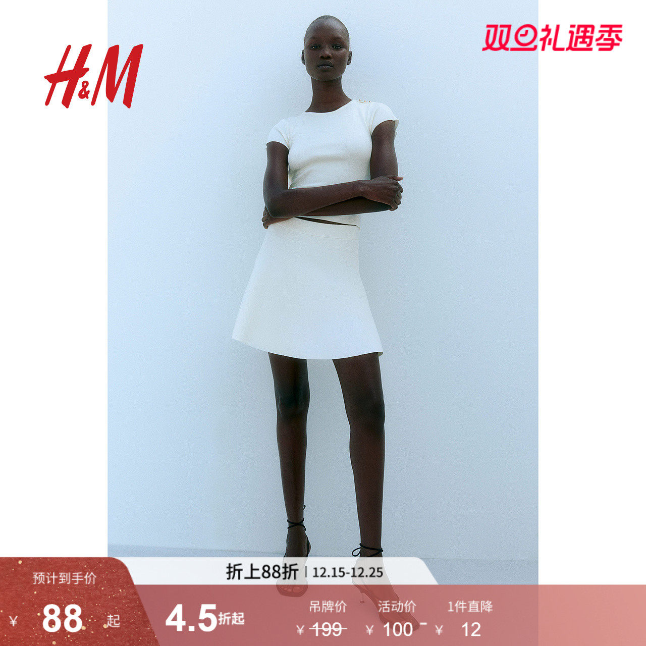 HM女装裙子冬季宽松版针织喇叭半身裙1243565