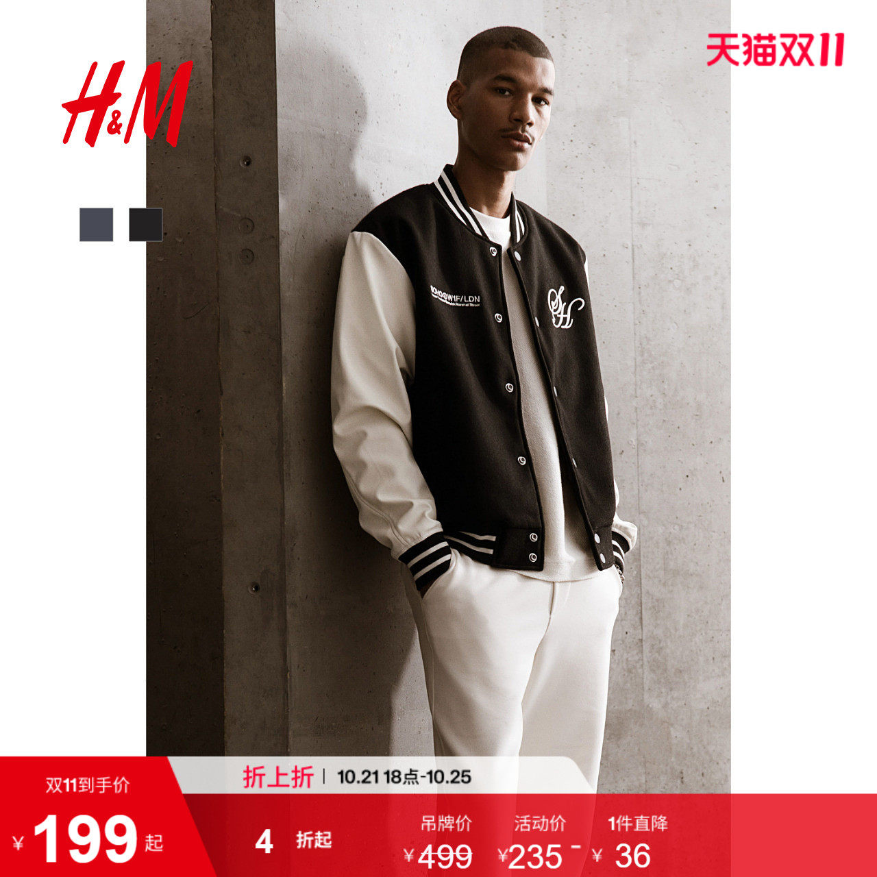 HM男装夹克宽松毛毡徽章刺绣棒球服羊毛混纺立领外套上衣1254765