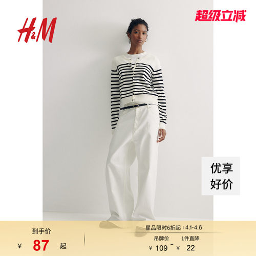 HM女装毛针织衫春季慵懒打底衫休闲开衫条纹内搭薄款外套0579541
