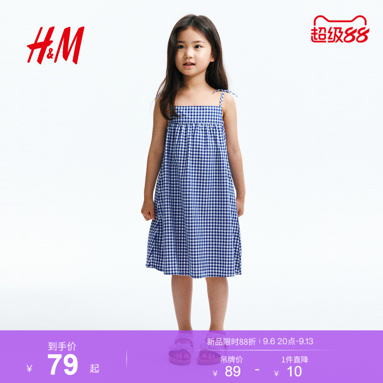 HM2026夏季新款童装儿童女童棉府绸吊带连衣裙1346712图片