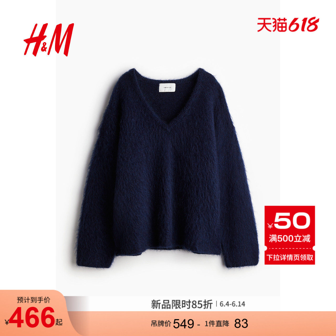 HM女装毛针织衫冬季大廓形V领马海毛羊毛混纺长袖毛衣套衫1248344