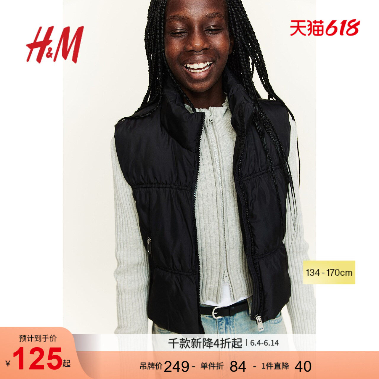 HM童装儿童女童马甲夏季舒适休闲时尚简约背心马甲1233840
