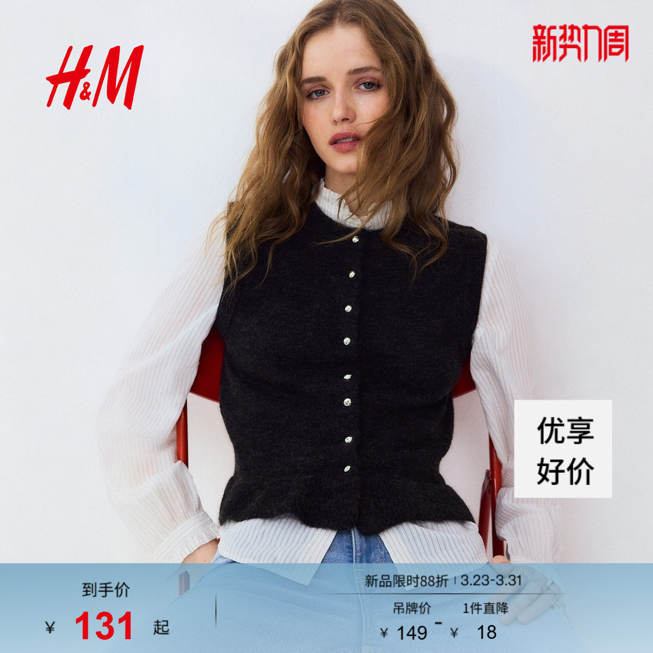 HM女装马夹2026春季新款通勤时尚针织马甲1312009