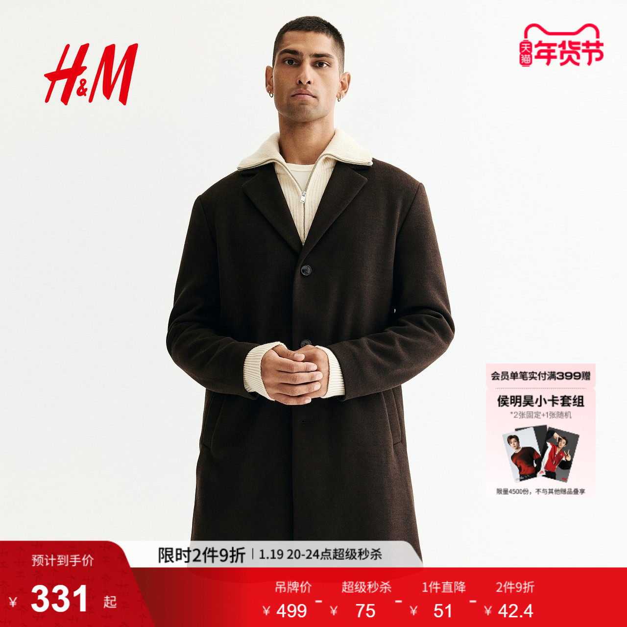 HM男装毛呢大衣冬季单排扣冬装西装领外套大衣1294108,男装,毛呢大衣,淘宝优惠券,粉丝福利购,淘宝优惠卷