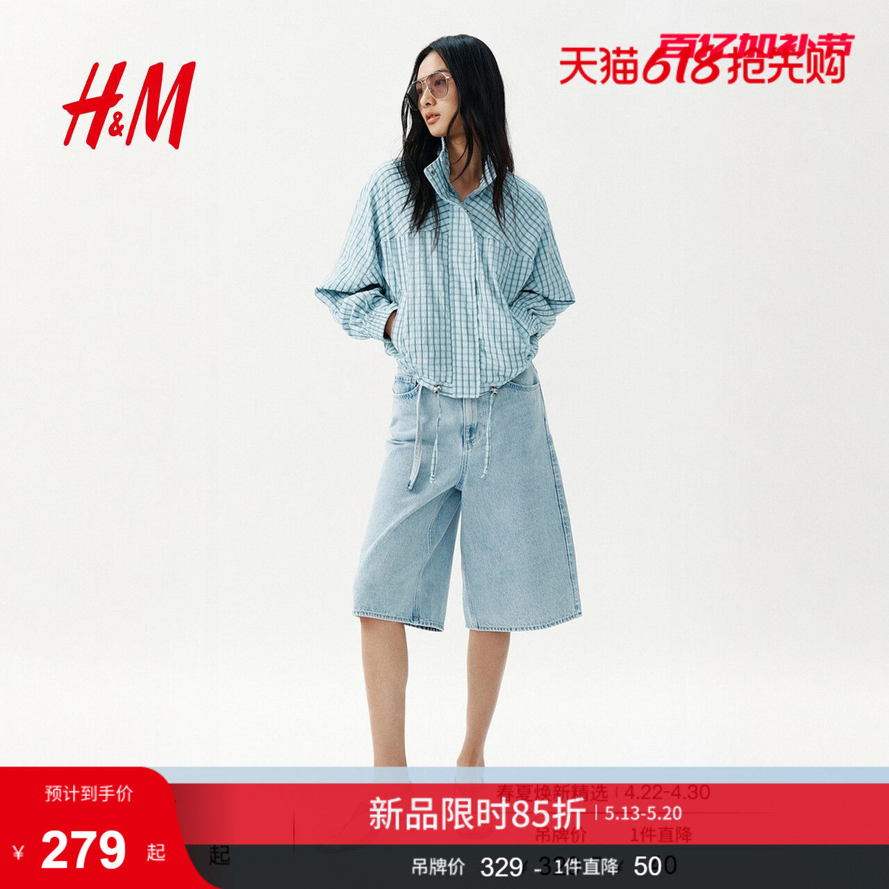 HM2026新款女装田径运动短外套1329439