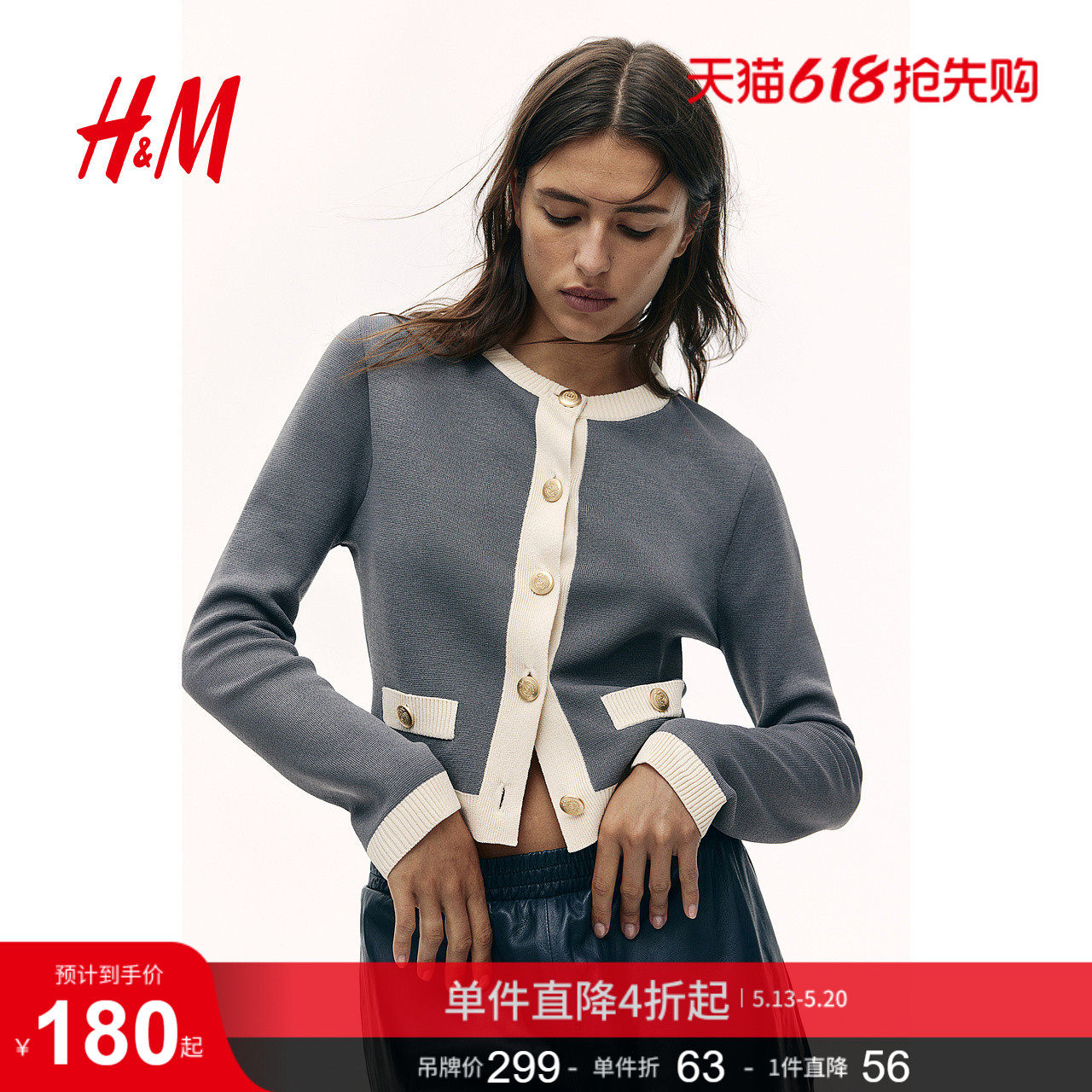 HM女装毛针织衫时尚小香风单排扣开衫打底衫1263494