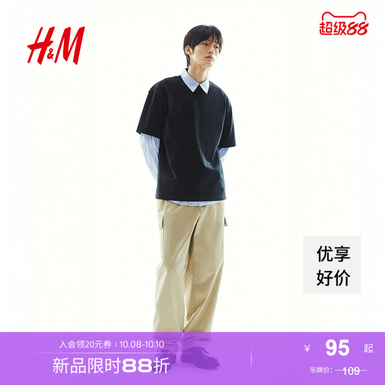 商场同款