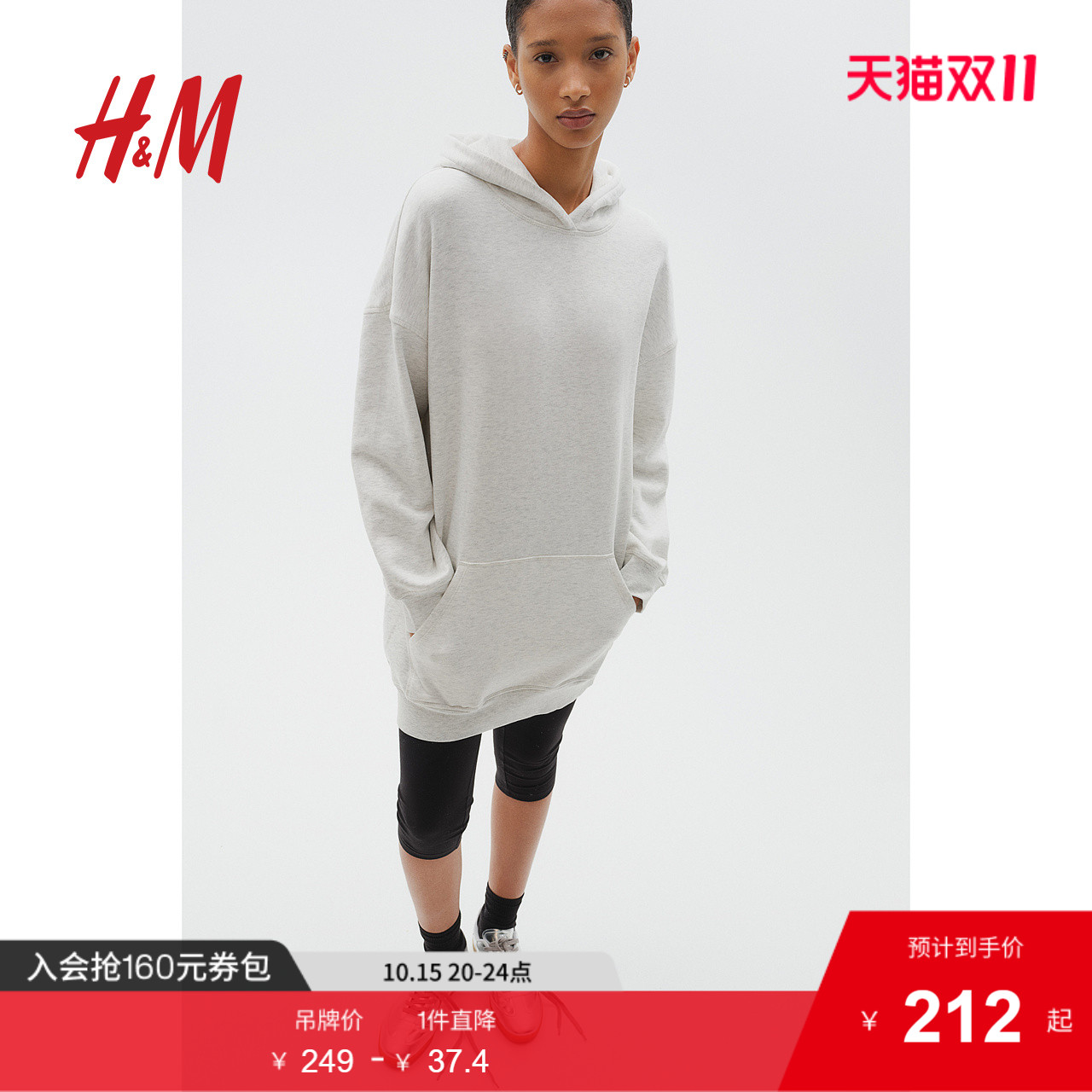 线上销售