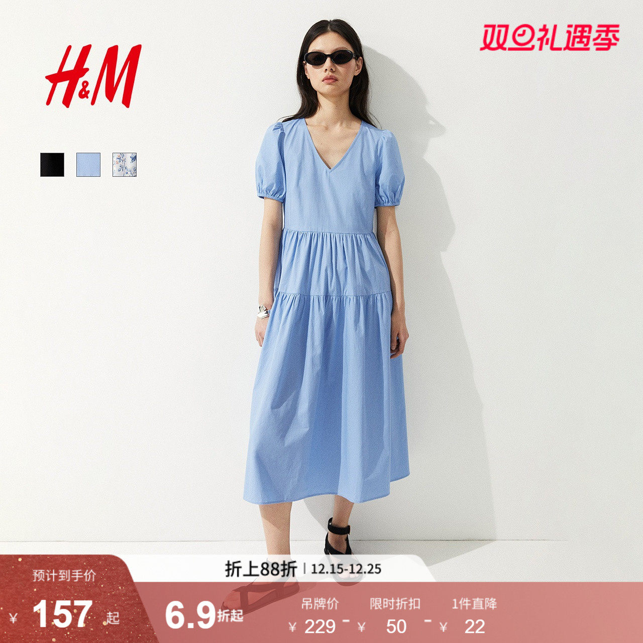 HM女装连衣裙2025冬季新款泡泡袖度假风V领植物印花长裙128