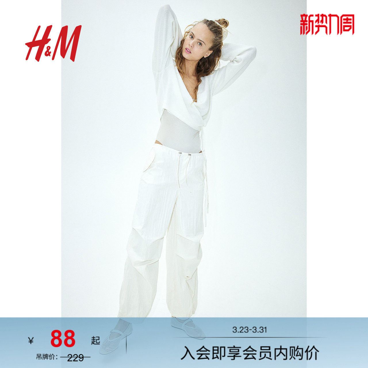 HM女装休闲裤春季宽松自然腰阔腿抽绳降落伞长裤1214225