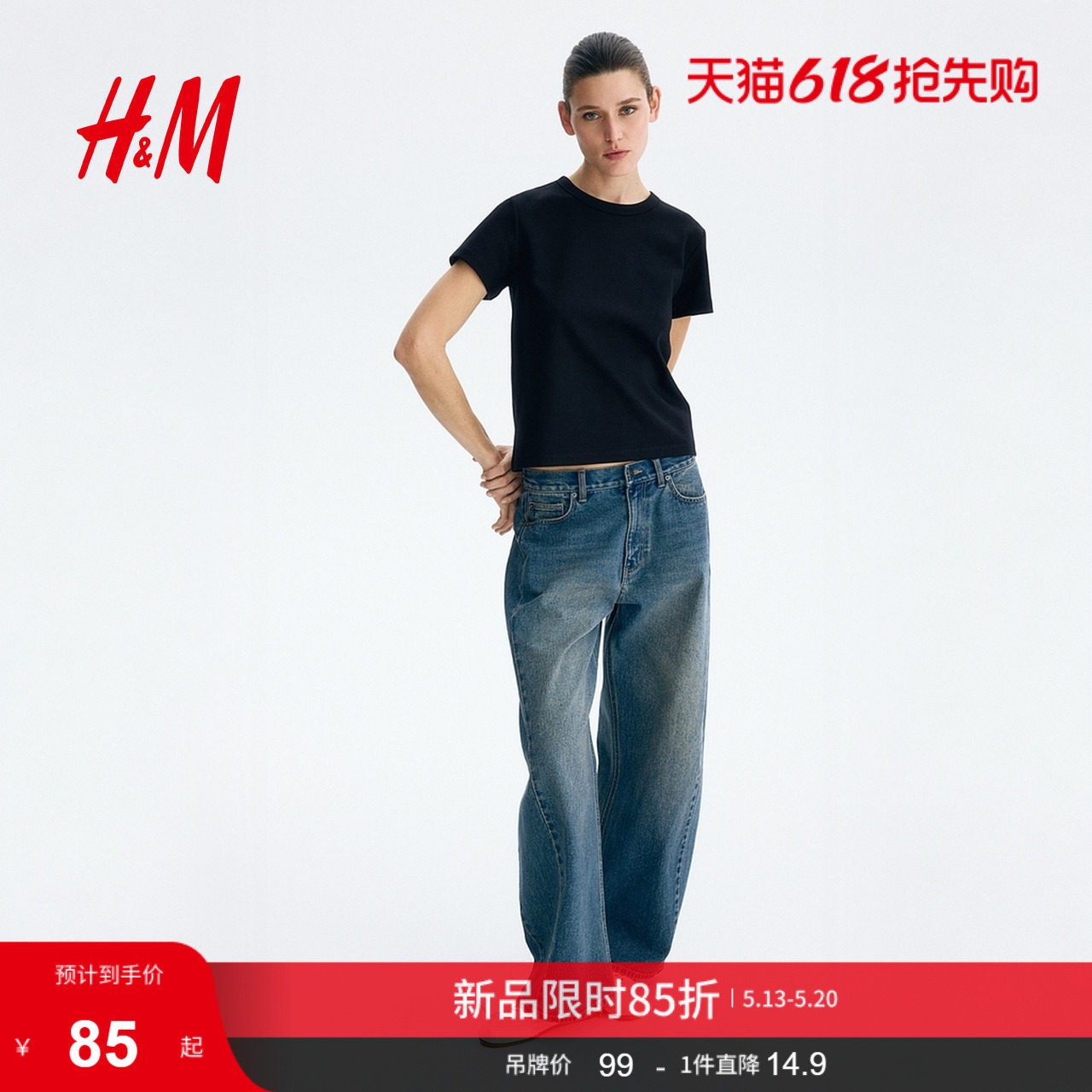 HM2026夏季新款女装棉质T恤1264833