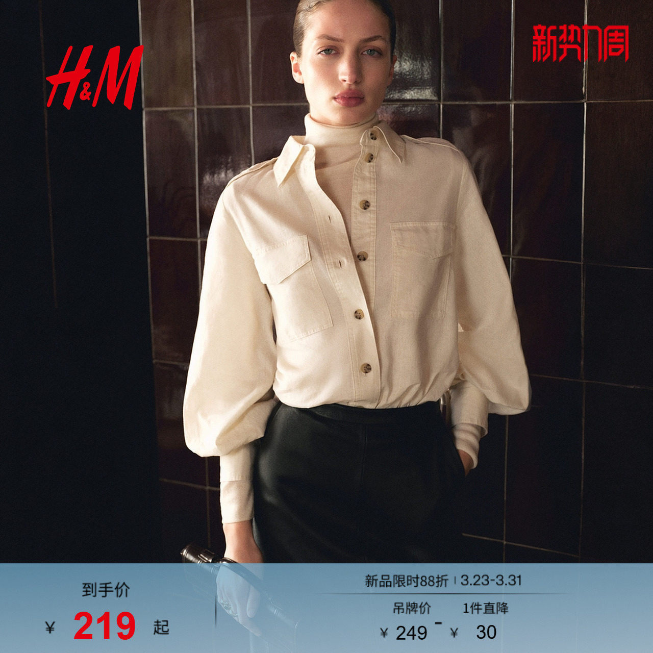 HM2026春季新款女装亚麻混纺工装衬衫1323233