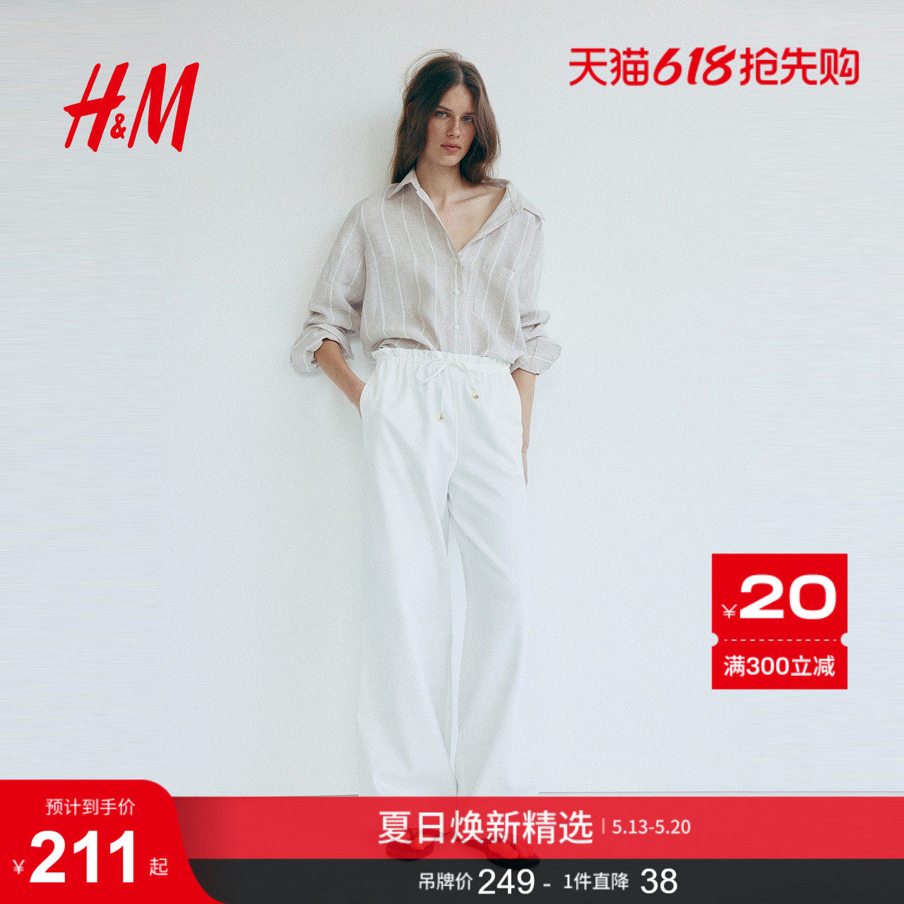 HM2026夏季新款女装系带纸袋裤1327536