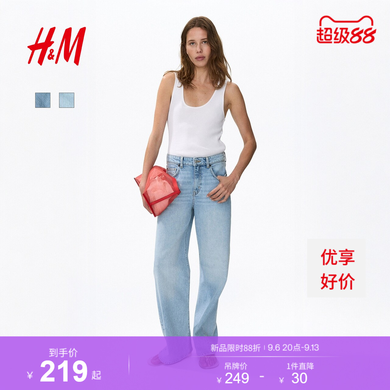 HM女装牛仔裤2026夏季新款高腰阔腿合身版棉质裤子1045459图片