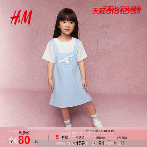 商场同款