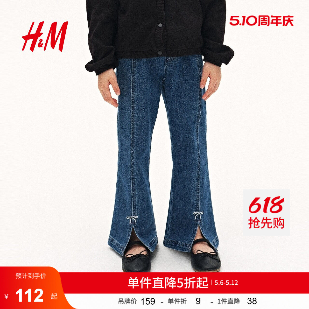 HM童装儿童女童牛仔裤夏季宽松刺绣细节喇叭裤1300680
