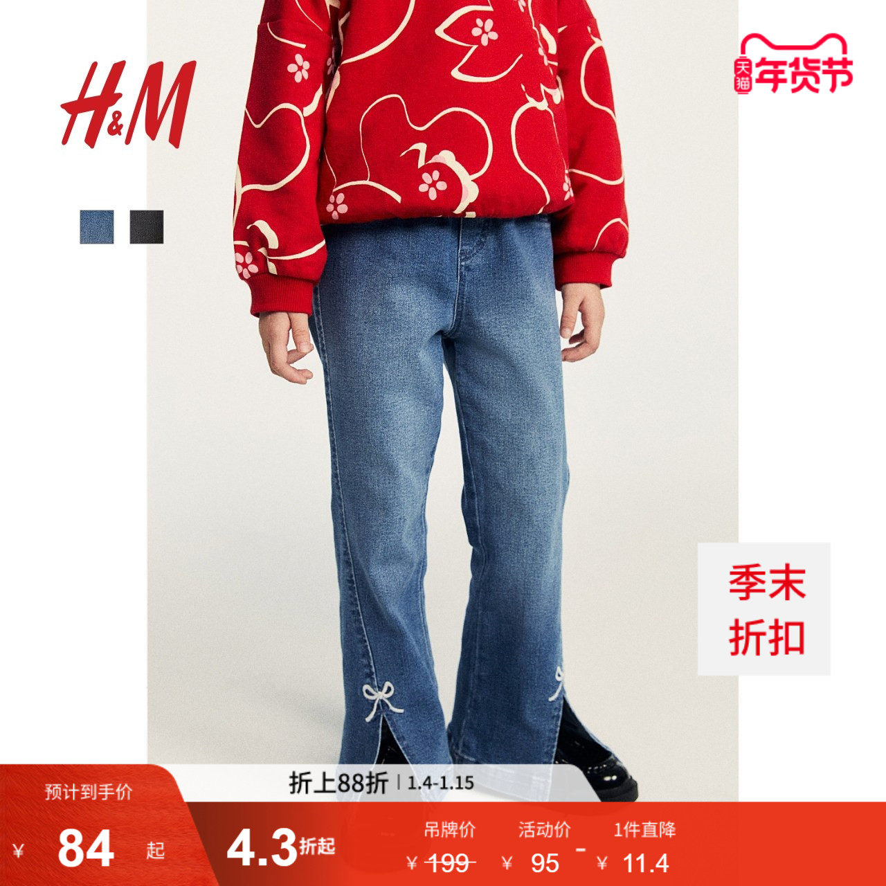 HM童装儿童女童牛仔裤冬季舒适刺绣喇叭打底裤1255299