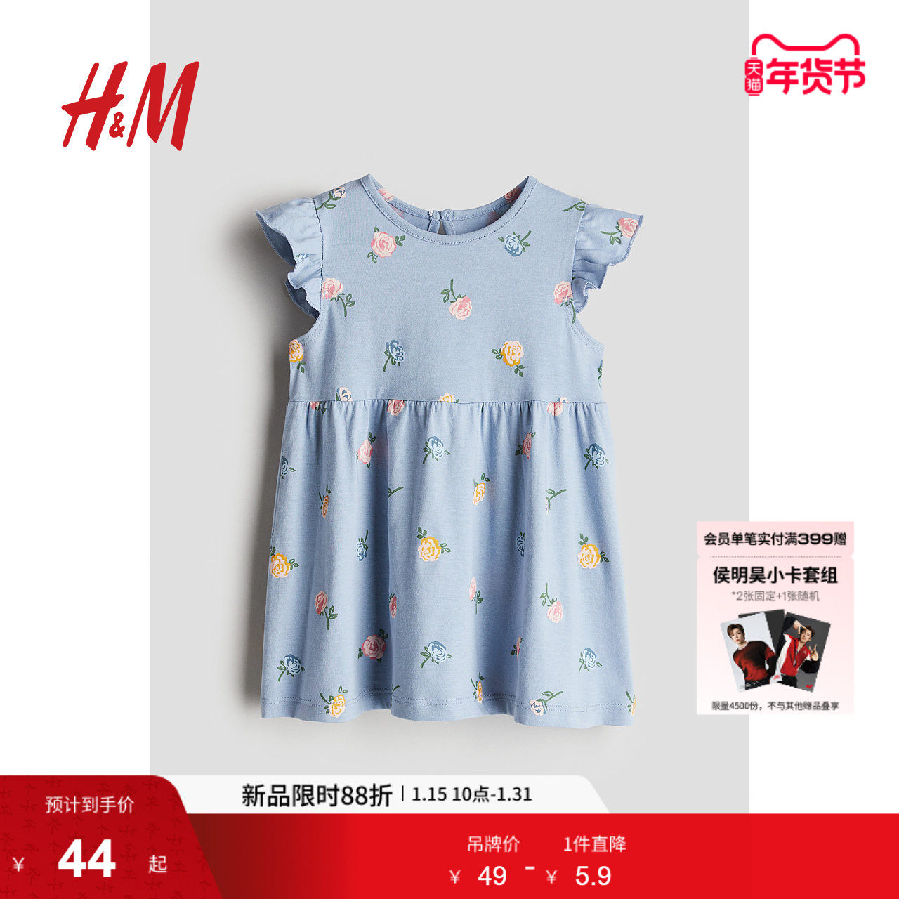 HM童装女婴连衣裙冬季时尚舒适休闲印花圆领飞袖公主裙1265912,童装/婴儿装/亲子装,连衣裙,淘宝优惠券,粉丝福利购,淘宝优惠卷