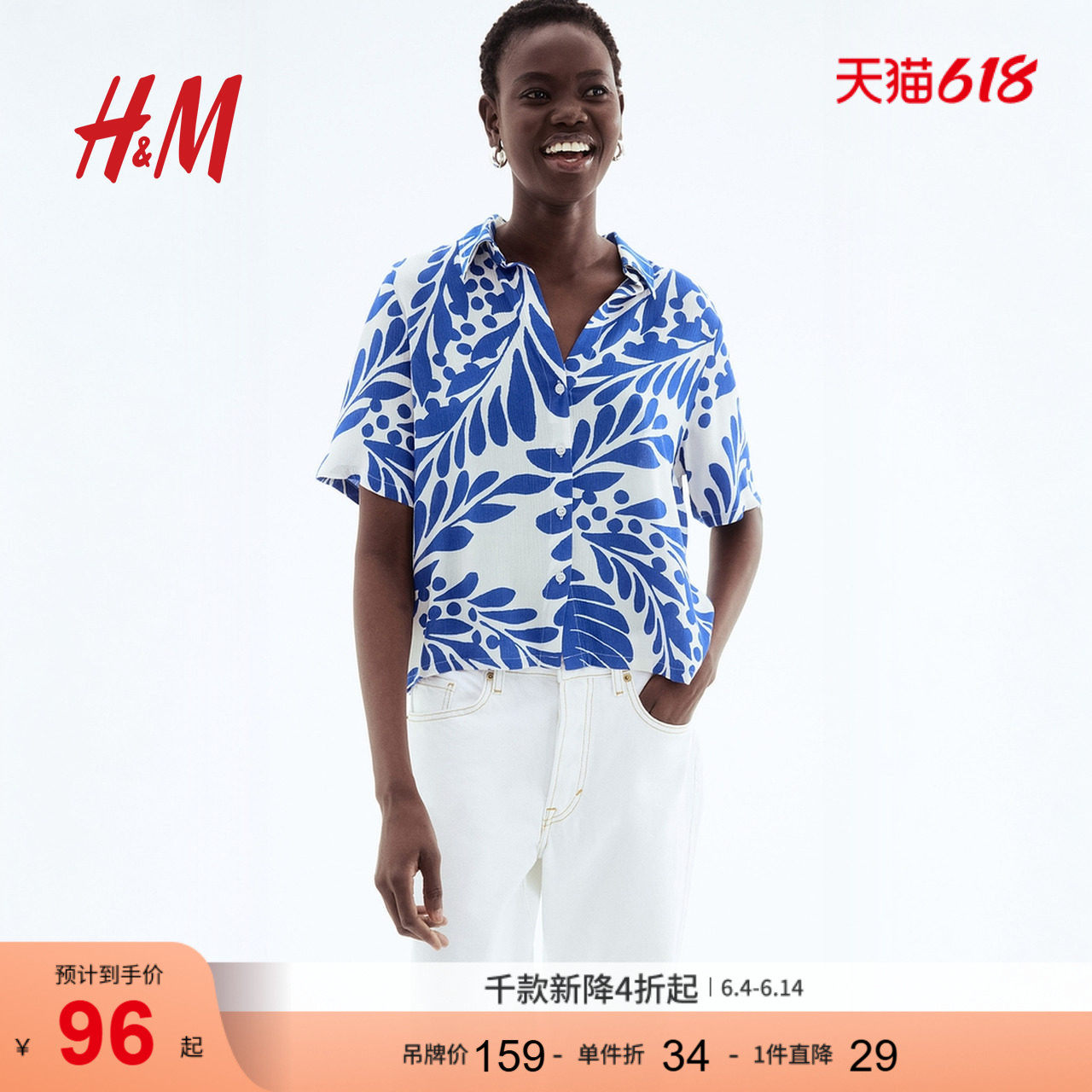 HM夏季女士皱感粘纤衬衫1260272