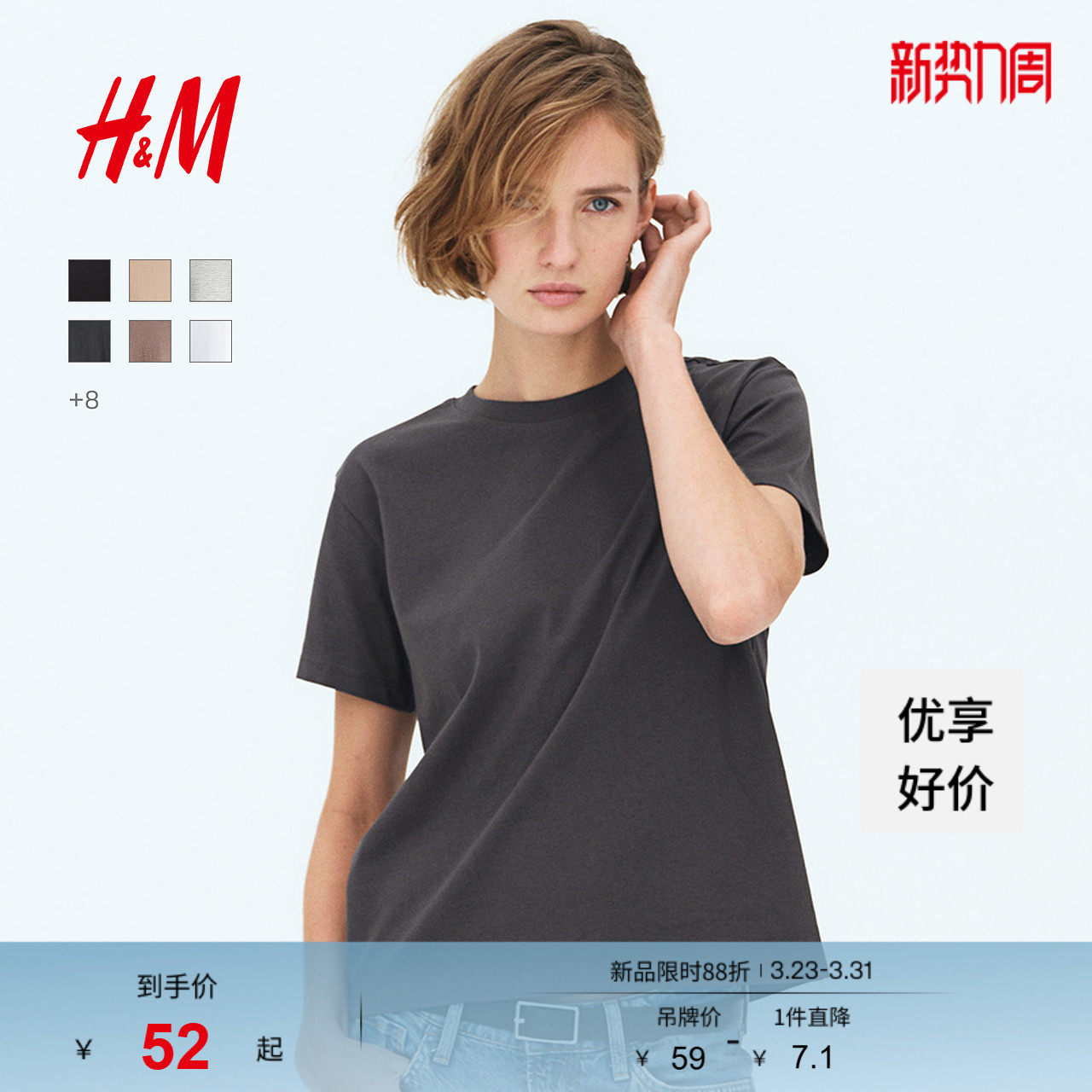 HM女装T恤春季宽松圆领柔软汗布棉质内搭户外出游短袖上衣0963