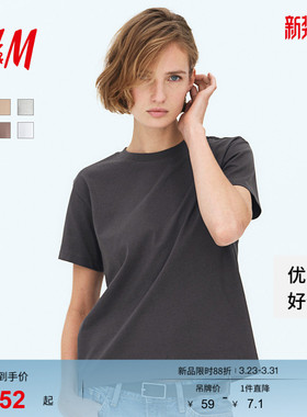 HM女装T恤春季宽松圆领柔软汗布棉质内搭户外出游短袖上衣0963662