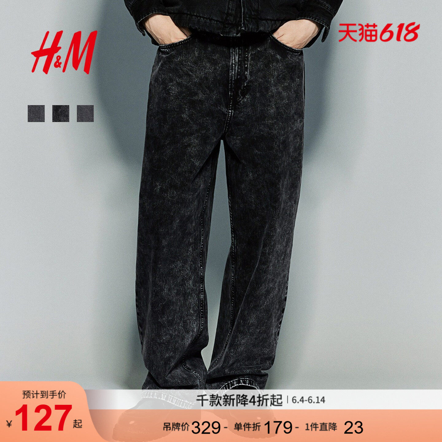 HM男装裤子夏季简约宽松版牛仔裤1235413
