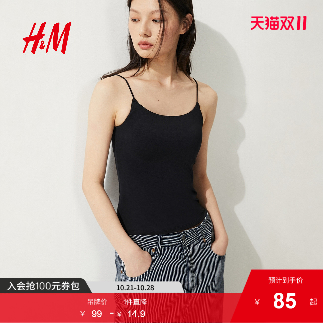 商场同款