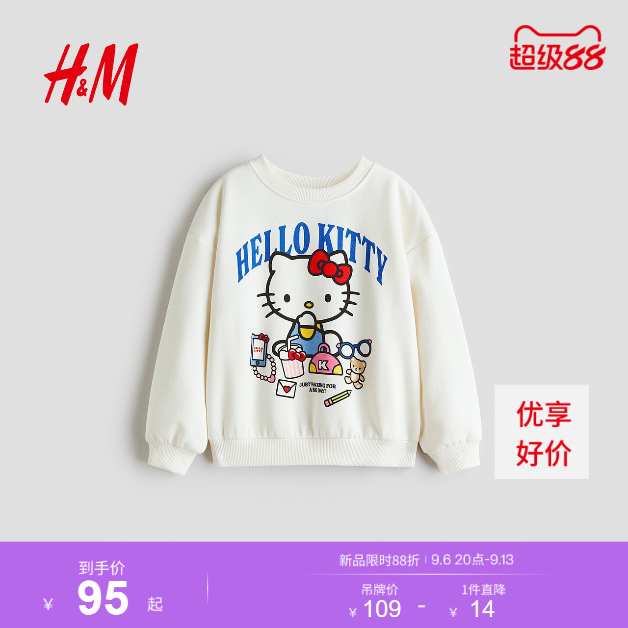 【三丽鸥系列】HM童装儿童女童卫衣2026秋季新款拉绒上衣1344467图片