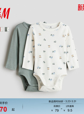HM童装男婴女婴连体衣2件装春季内着棉质汗布印花长袖哈衣1171574